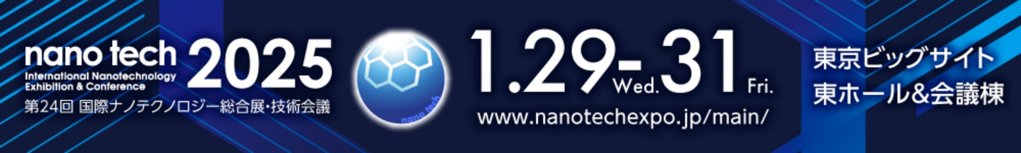 nano tech 2025 1000×150