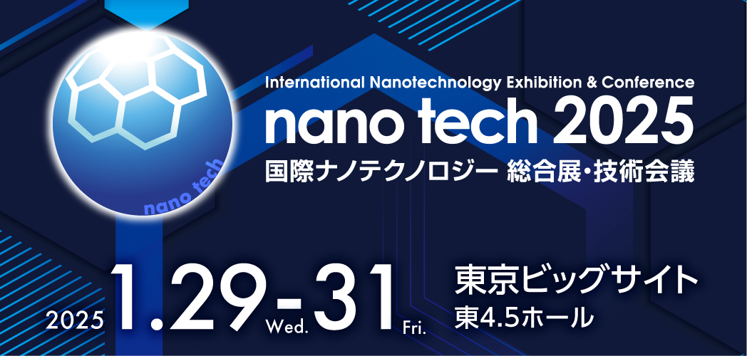 nano tech 2025 1,048×500